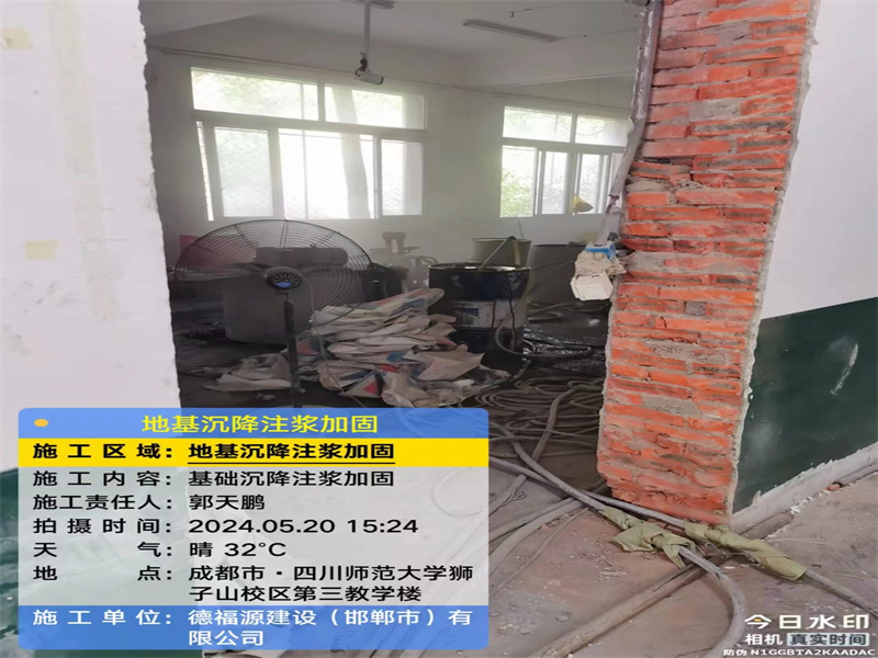 长寿高压旋喷注浆在地基下沉注浆加固中的应用