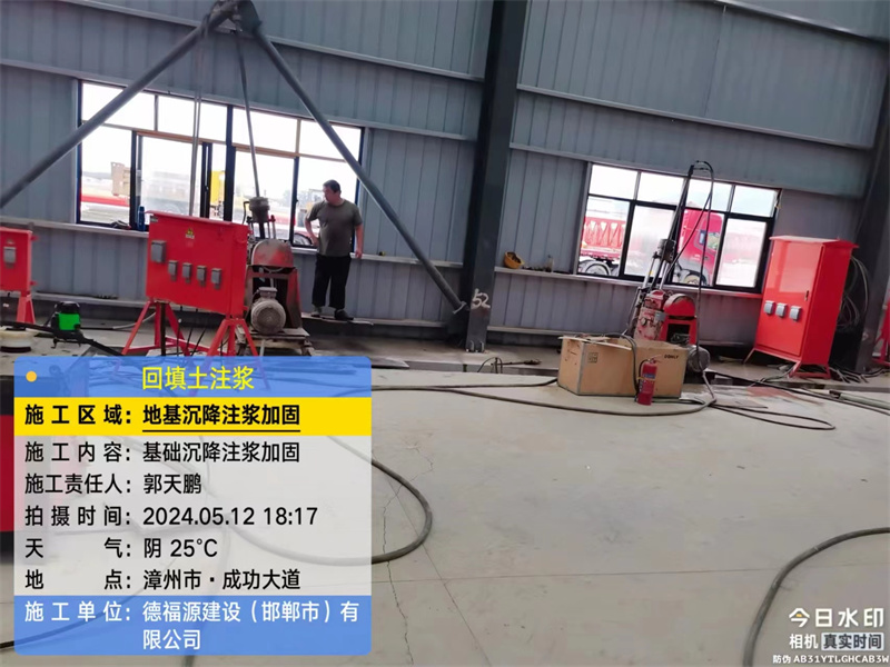 长寿地基下沉注浆加固后的房屋稳固性评价