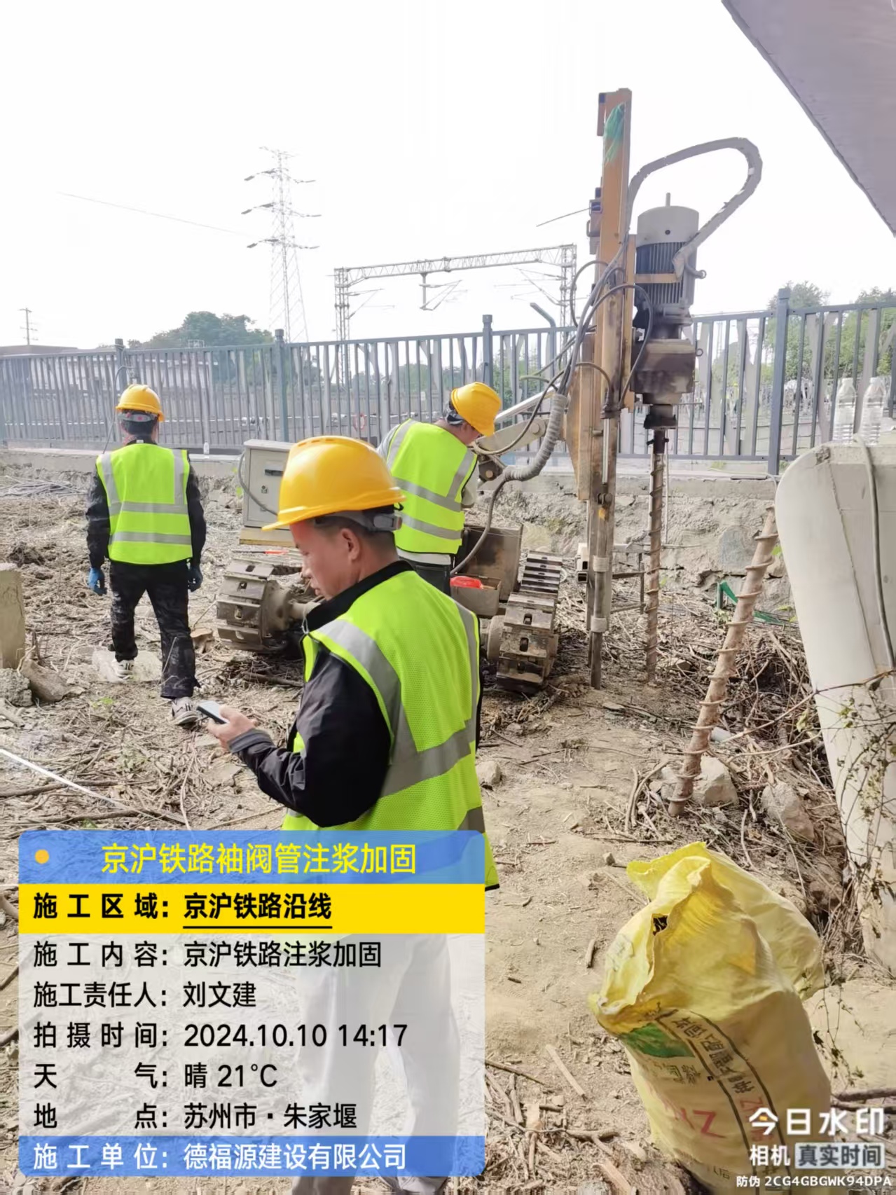 长寿袖阀管注浆工艺